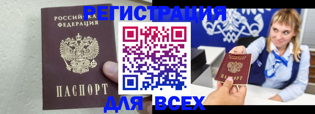 временная регистрация гарантия в Югорске